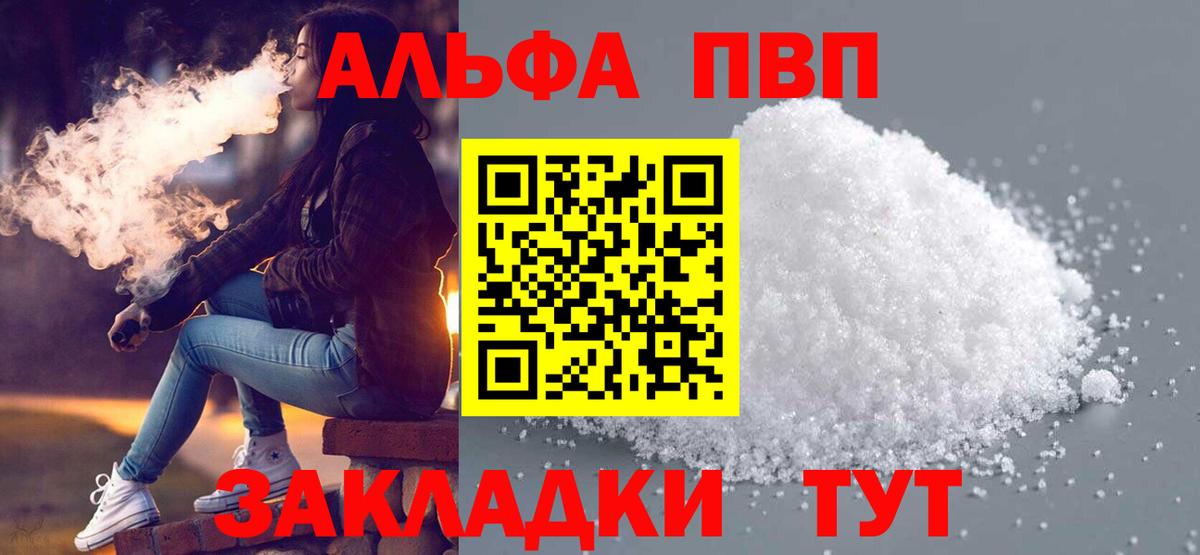 Alpha PVP  APVP крисы CK  Нижний Тагил  Вход с VPN  где продают   A PVP СК КРИС 