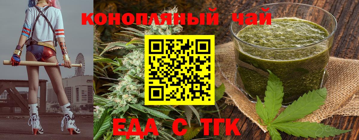 Нижний Тагил  Еда ТГК конопля  Вход с VPN 