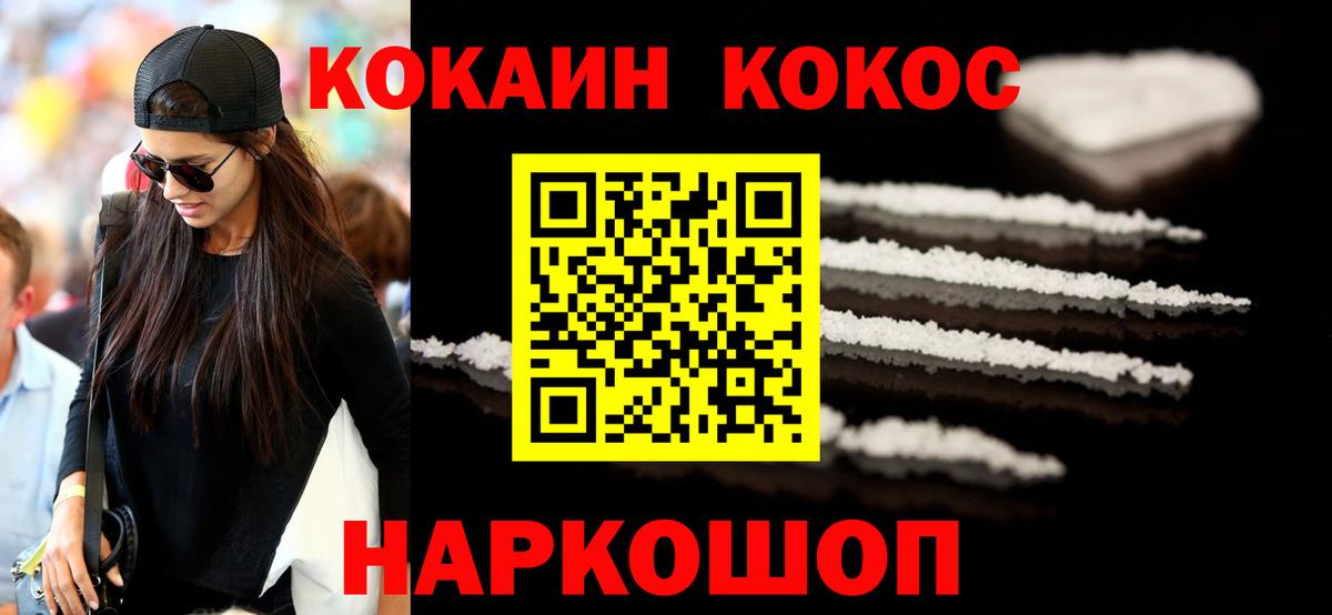 COCAIN Эквадор Нижний Тагил