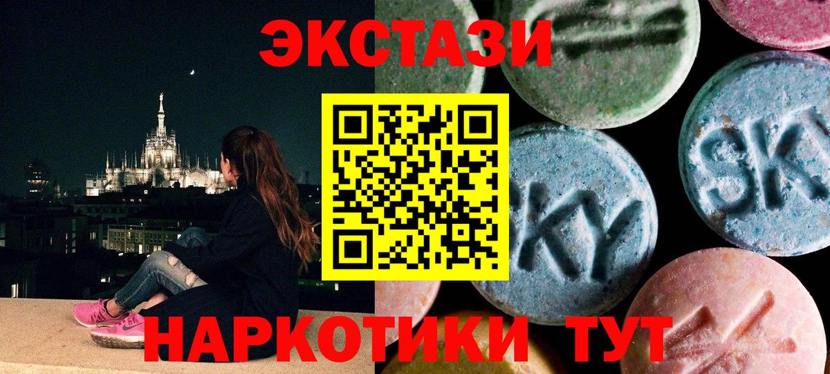 Экстази таблы Нижний Тагил