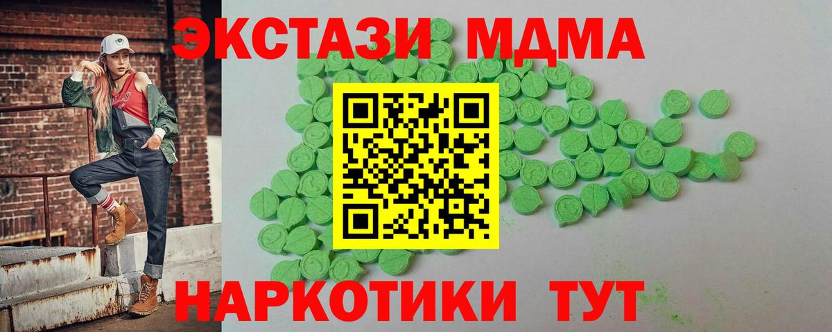 наркошоп  Ecstasy Philipp Plein  ЭКСТАЗИ круглые  Вход с VPN  Нижний Тагил 