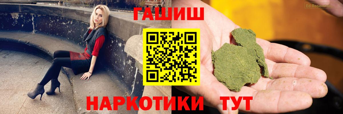 ГАШИШ гашик Нижний Тагил