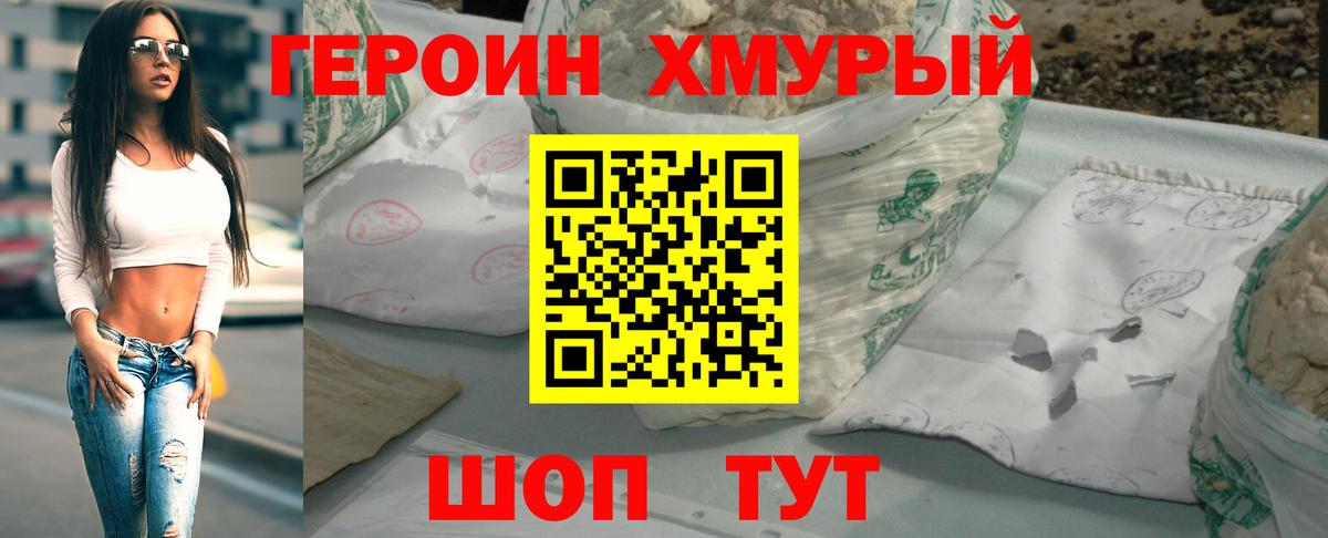 ГЕРОИН  Вход с VPN  Нижний Тагил  ГЕРОИН гречка 