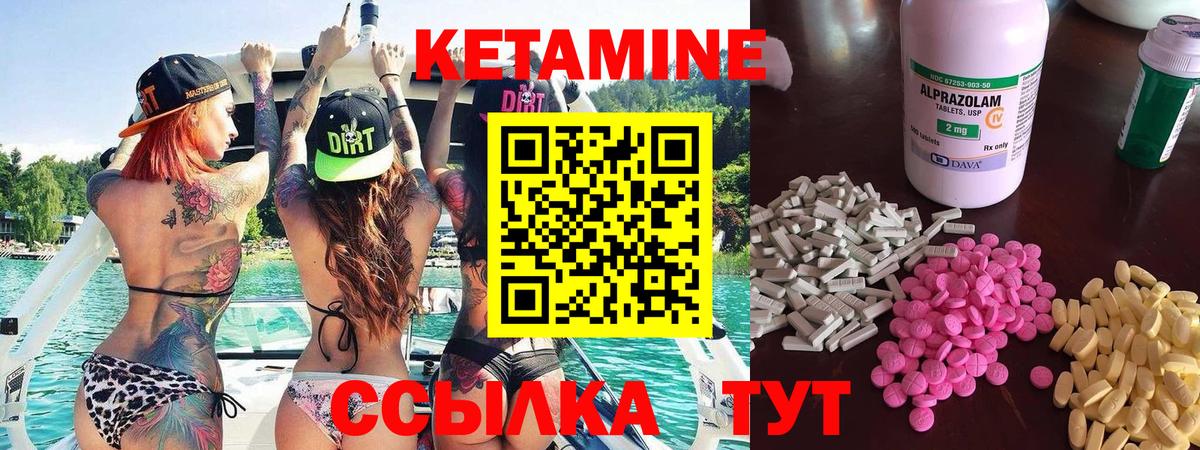 КЕТАМИН ketamine Нижний Тагил