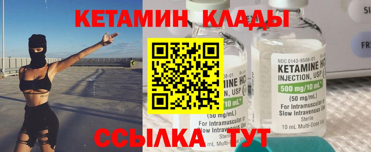 КЕТАМИН ketamine  Кетамин VHQ  Вход с VPN  Нижний Тагил 