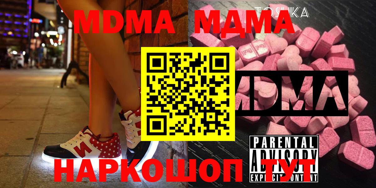 MDMA crystal Нижний Тагил