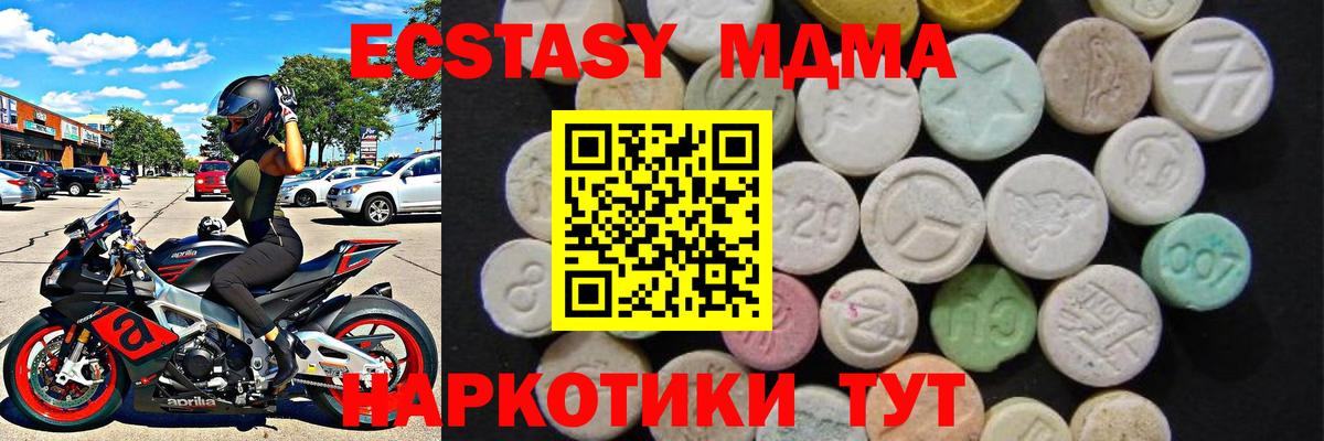 MDMA  Вход с VPN  Нижний Тагил  МДМА crystal 