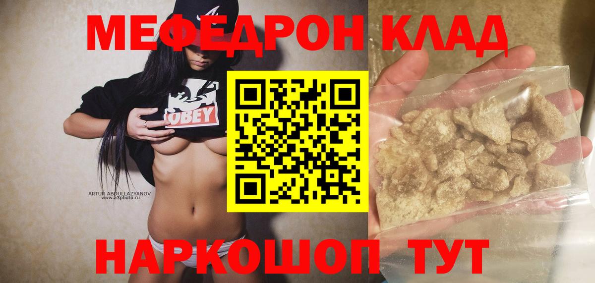 Нижний Тагил  Меф 4 MMC  Вход с VPN  МЕФ  ссылка на мегу вход  МЯУ-МЯУ 4 MMC 