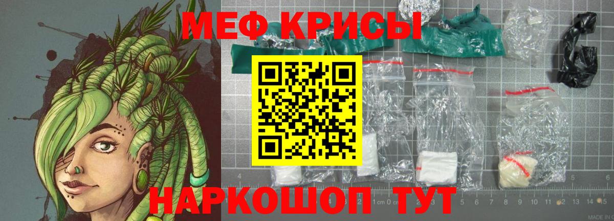 Меф  Нижний Тагил