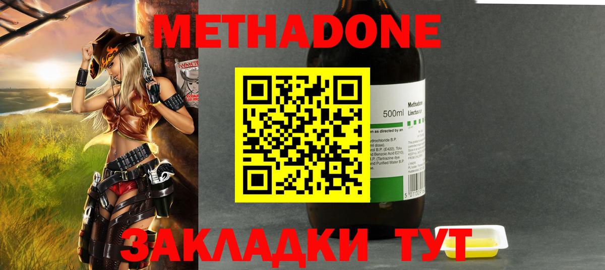 МЕТАДОН белоснежный Нижний Тагил