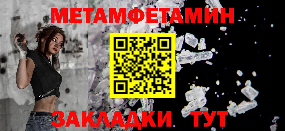 Метамфетамин пудра Нижний Тагил