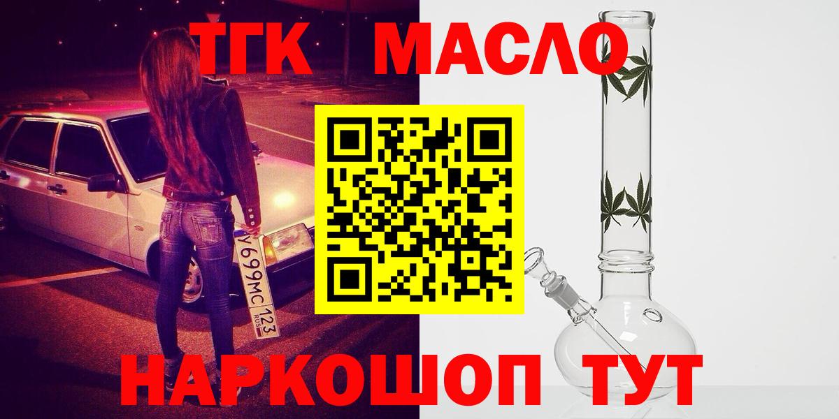 Нижний Тагил  что такое наркотик  Вход с VPN  ТГК жижа  ТГК вейп с тгк 