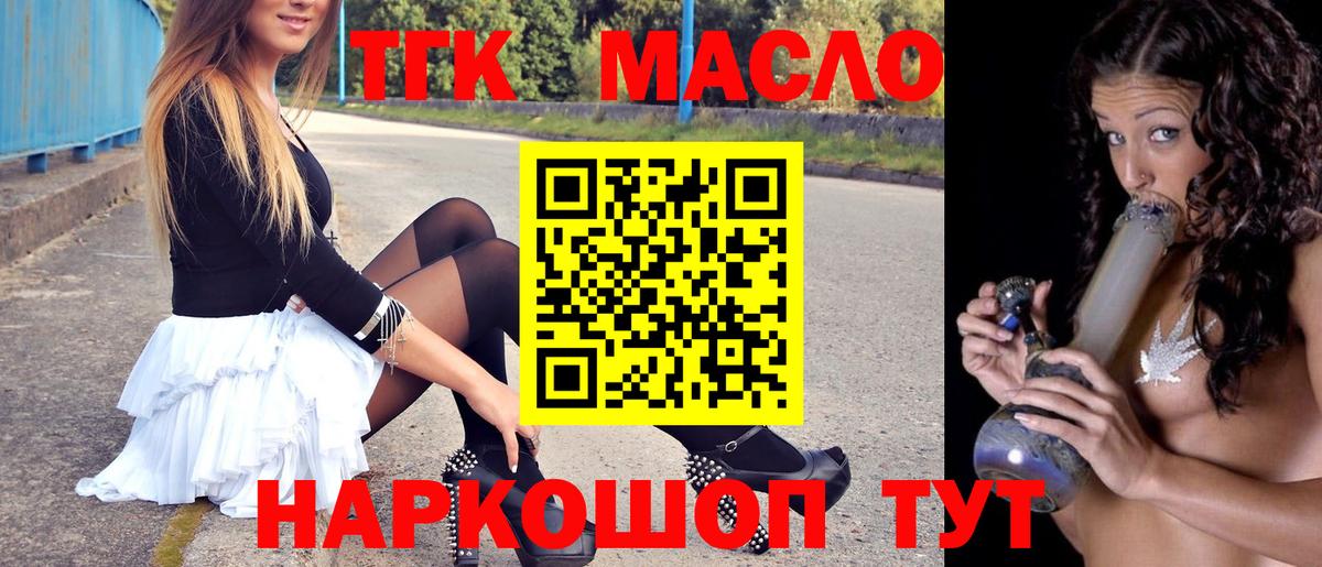 Дистиллят ТГК гашишное масло Нижний Тагил