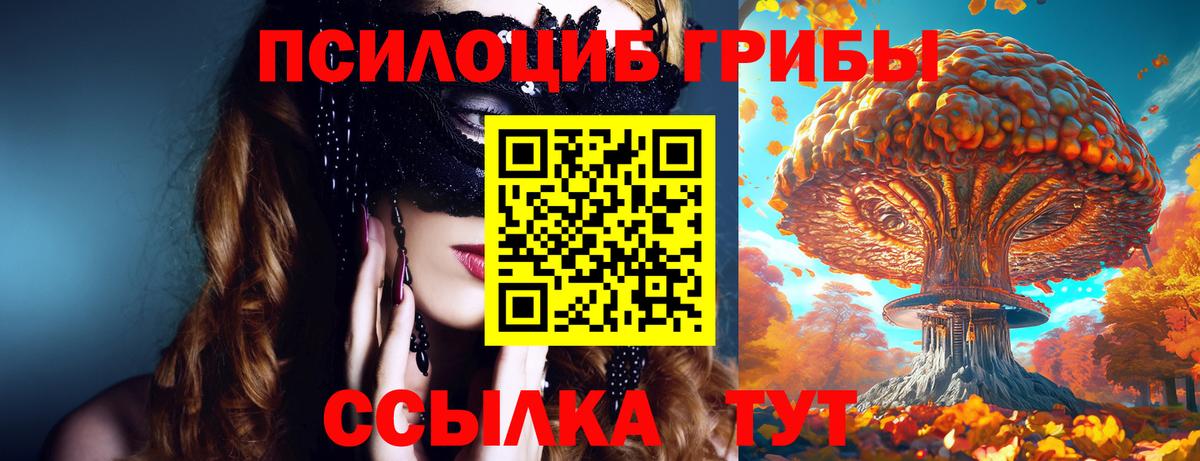 Псилоцибиновые грибы мухоморы  Вход с VPN  Нижний Тагил  Галлюциногенные грибы мухоморы 